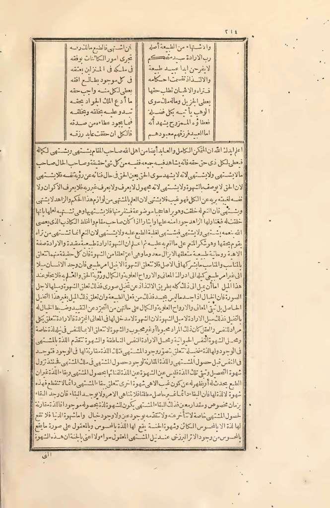 futmak.com - Page 214 - from part Two of the first Boulaq edition